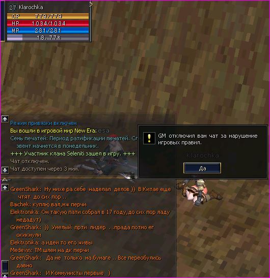 Отключение чата 01.JPG