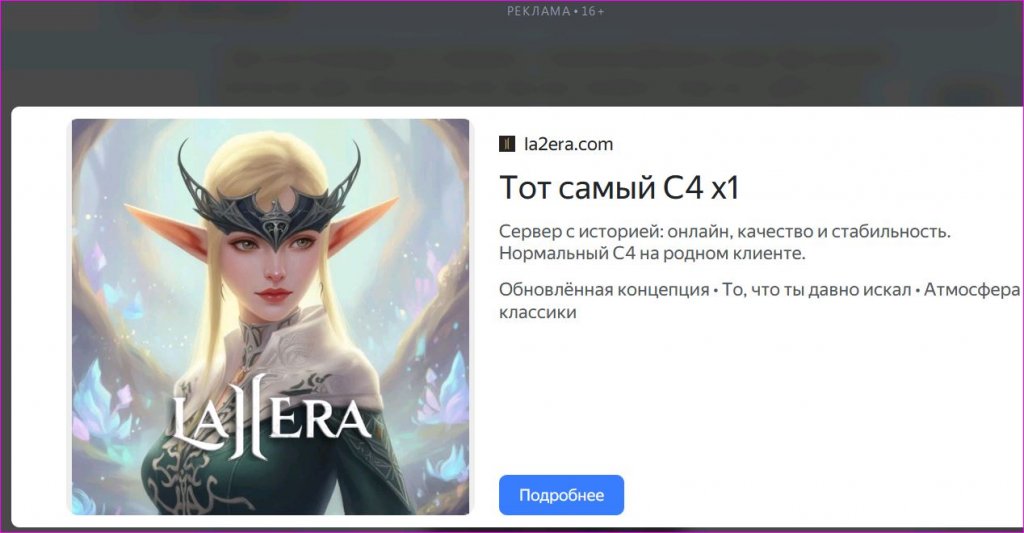 Реклама La2Era на Дзэне 001.JPG