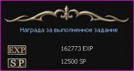 Квест Тетратха с выбором награды Квест БЕСКОНЕЧНЫЙ.JPG