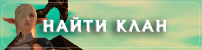 3_tg_clan.png