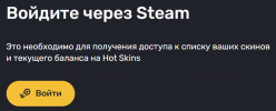 hot_skins_2.PNG