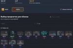 hot_skins_view.jpg