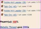 Recipe Metallic Thread 01.JPG