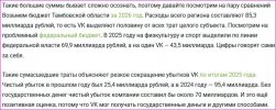 45 миллиардов на вк 03.JPG