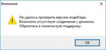 updater_error.jpg
