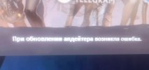 updater_error2.jpg