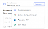 unitpay_2.PNG