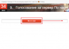 vote_mmotop_2.PNG