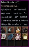 Квест Селенити за 1000 итемов 03.JPG