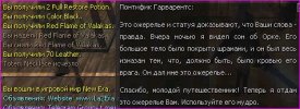 Квест Селенити за 1000 итемов 06.JPG