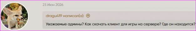 Скачать клиент 04.JPG
