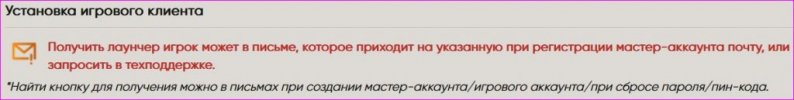 Скачать клиент 06.JPG