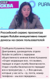 Опасности соцсетей 04.png