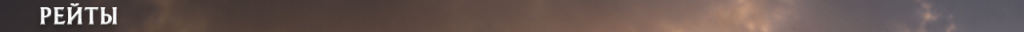 h1_rates_ru.png