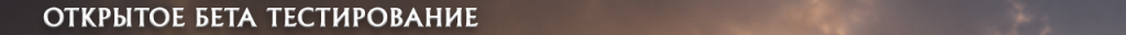 h1_obt_ru.png