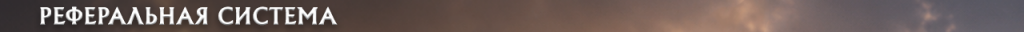 h1_ref_ru.png