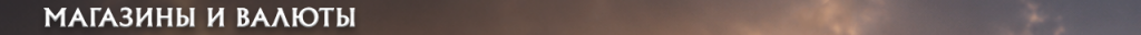 h1_shop_ru.png