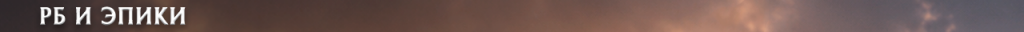 h1_rb_ru.png