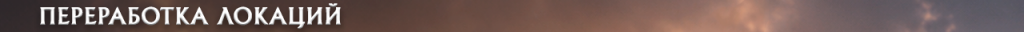 h1_loc_ru.png