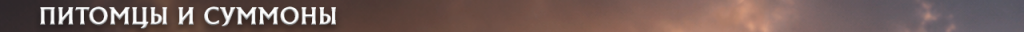 h1_pet_ru.png