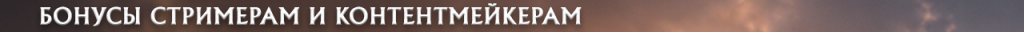 h1_bonus_ru.png
