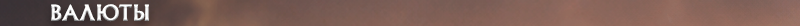 h2_money_ru.png
