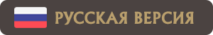 language_button_RU.png