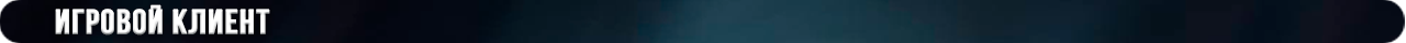 h1_client.png