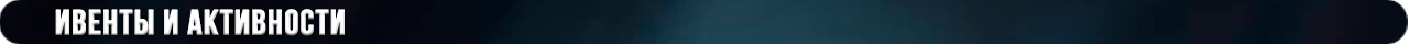 h1_events.png