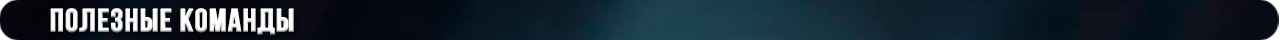 h1_useful_comms.png