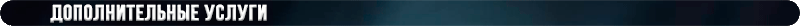 h2_aditional.png